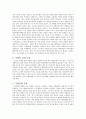 [식량자원] 세계 식량자원의 수급현황과 식량안보 4페이지