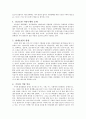 [식량자원] 세계 식량자원의 수급현황과 식량안보 5페이지