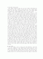 [유기실험] 고체 커피로부터의 카페인 추출 실험 예비레포트 5페이지