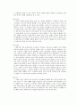 [유기실험] 고체 커피로부터의 카페인 추출 실험 예비레포트 7페이지