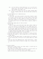 [유기실험] 고체 커피로부터의 카페인 추출 실험 예비레포트 9페이지
