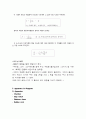 [화학실험] 기체의 유출 분자량 및 분자지름 측정 실험 (예비+결과레포트) 3페이지