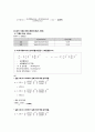 [화학실험] 기체의 유출 분자량 및 분자지름 측정 실험 (예비+결과레포트) 8페이지
