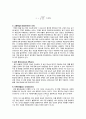 [화학실험] 기체의 유출 분자량 및 분자지름 측정 실험 (예비+결과레포트) 11페이지