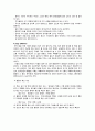 [화학실험] 기체의 유출 분자량 및 분자지름 측정 실험 (예비+결과레포트) 13페이지