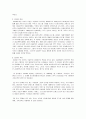 교회음악의이해 2페이지