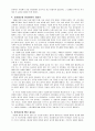 이병철과 정주영의 기업가 정신 비교분석(이병철vs정주영을 읽고..) 3페이지