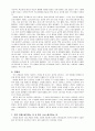 이병철과 정주영의 기업가 정신 비교분석(이병철vs정주영을 읽고..) 4페이지