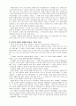 이병철과 정주영의 기업가 정신 비교분석(이병철vs정주영을 읽고..) 5페이지