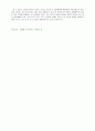 이병철과 정주영의 기업가 정신 비교분석(이병철vs정주영을 읽고..) 6페이지