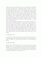 영지주의(그노시스주의)의 근거, 영지주의(그노시스주의)의 종류, 영지주의(그노시스주의)의 사상, 영지주의(그노시스주의)의 긍정적 기능과 부정적 기능, 영지주의자(그노시스주의자)에 관한 분석 7페이지