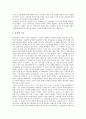 영지주의(그노시스주의)의 근거, 영지주의(그노시스주의)의 종류, 영지주의(그노시스주의)의 사상, 영지주의(그노시스주의)의 긍정적 기능과 부정적 기능, 영지주의자(그노시스주의자)에 관한 분석 9페이지