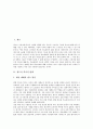 [광고][광고 영향력][광고규제][불공정 광고 사례][광고윤리성]광고의 역사적 변화, 광고의 역할, 광고의 영향력, 광고규제의 논거, 불공정 광고 사례, 광고윤리성의 확립, 광고윤리성의 나아가야할 방향 분석 2페이지