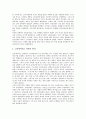 [광고][광고 영향력][광고규제][불공정 광고 사례][광고윤리성]광고의 역사적 변화, 광고의 역할, 광고의 영향력, 광고규제의 논거, 불공정 광고 사례, 광고윤리성의 확립, 광고윤리성의 나아가야할 방향 분석 4페이지