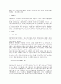 [광고][광고 영향력][광고규제][불공정 광고 사례][광고윤리성]광고의 역사적 변화, 광고의 역할, 광고의 영향력, 광고규제의 논거, 불공정 광고 사례, 광고윤리성의 확립, 광고윤리성의 나아가야할 방향 분석 8페이지