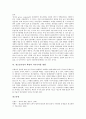 [광고][광고 영향력][광고규제][불공정 광고 사례][광고윤리성]광고의 역사적 변화, 광고의 역할, 광고의 영향력, 광고규제의 논거, 불공정 광고 사례, 광고윤리성의 확립, 광고윤리성의 나아가야할 방향 분석 9페이지