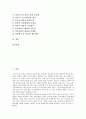 [공공도서관][공공도서관 목적][공공도서관 발전][공공도서관 당면과제]공공도서관의 목적, 공공도서관의 기능, 공공도서관의 발전, 공공도서관의 현황, 공공도서관의 당면과제, 공공도서관의 해결방안 분석 2페이지