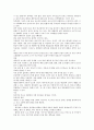 대장암 문헌고찰 3페이지