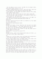 대장암 문헌고찰 4페이지