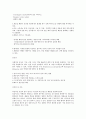 폐렴문헌고찰 2페이지