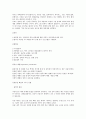 폐렴문헌고찰 3페이지