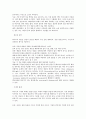 폐렴문헌고찰 4페이지