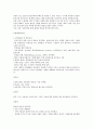 폐렴문헌고찰 5페이지