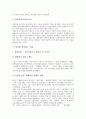 [기업광고][기업광고 종류][기업광고 기능][기업광고 변화상][기업광고 사례][기업광고 전망]기업광고의 목적, 기업광고의 종류, 기업광고의 기능, 기업광고 변화상, 다양한 기업광고 사례로 본 향후 기업광고 전망 5페이지