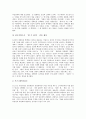 [기업광고][기업광고 종류][기업광고 기능][기업광고 변화상][기업광고 사례][기업광고 전망]기업광고의 목적, 기업광고의 종류, 기업광고의 기능, 기업광고 변화상, 다양한 기업광고 사례로 본 향후 기업광고 전망 6페이지