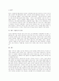 [기업광고][기업광고 종류][기업광고 기능][기업광고 변화상][기업광고 사례][기업광고 전망]기업광고의 목적, 기업광고의 종류, 기업광고의 기능, 기업광고 변화상, 다양한 기업광고 사례로 본 향후 기업광고 전망 7페이지