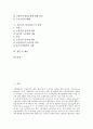 [노동시간단축][근로시간단축][일자리나누기][일자리나누기정책]노동시간단축의 유형, 효과와 일자리나누기에 대한 찬반양론 및 선진국의 일자리나누기 정책을 통해 본 일자리나누기 관련 제언 고찰 2페이지