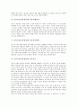 [산후조리][산후관리]산후조리(산후관리)의 기본원리와 방법, 산후조리(산후관리)와 산후영양관리, 산후조리(산후관리)와 산후위생관리, 산후조리(산후관리)와 산후가족계획, 산후조리(산후관리)와 산후운동, 산후모유수유 분석 6페이지