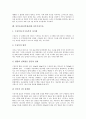 [산후조리][산후관리]산후조리(산후관리)의 기본원리와 방법, 산후조리(산후관리)와 산후영양관리, 산후조리(산후관리)와 산후위생관리, 산후조리(산후관리)와 산후가족계획, 산후조리(산후관리)와 산후운동, 산후모유수유 분석 8페이지
