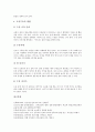 [산후조리][산후관리]산후조리(산후관리)의 기본원리와 방법, 산후조리(산후관리)와 산후영양관리, 산후조리(산후관리)와 산후위생관리, 산후조리(산후관리)와 산후가족계획, 산후조리(산후관리)와 산후운동, 산후모유수유 분석 11페이지