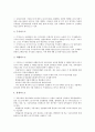 [BIS자기자본비율규제]사전약속방식 BIS자기자본비율규제, BIS자기자본비율규제의 내용, BIS자기자본비율규제의 리스크 해설, BIS자기자본비율규제 도입에 따른 국내은행 리스크 공시강화에 관한 분석 5페이지