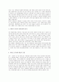 [세대공동체교육][세대공동체]세대공동체의 의미, 세대공동체교육의 이론적 배경과 필요성, 세대공동체교육의 사례, 세대공동체와 봉사학습, 세대공동체와 레크리에이션, 세대공동체교육의 궁극적 효과 분석 5페이지