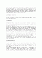 [세대공동체교육][세대공동체]세대공동체의 의미, 세대공동체교육의 이론적 배경과 필요성, 세대공동체교육의 사례, 세대공동체와 봉사학습, 세대공동체와 레크리에이션, 세대공동체교육의 궁극적 효과 분석 7페이지