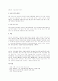 [스포츠마사지][마사지]스포츠마사지의 역사, 스포츠마사지의 목적과 스포츠마사지의 시술상 주의사항, 스포츠마사지의 기본수기법 및 스포츠마사지의 일반적인 효과, 스포츠마사지의 기계적 효과 심층 분석 8페이지