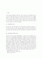 [식품첨가물][인공첨가물]식품첨가물의 정의, 식품첨가물의 종류, 특성, 식품첨가물이 많이 함유되어 있는 곳, 식품첨가물을 쓰는 이유, 식품첨가물의 유해성, 대표적 식품첨가물 소르빈산의 유해성, 식품첨가물피해의 최소화 방안 분석 2페이지
