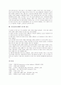 [식품첨가물][인공첨가물]식품첨가물의 정의, 식품첨가물의 종류, 특성, 식품첨가물이 많이 함유되어 있는 곳, 식품첨가물을 쓰는 이유, 식품첨가물의 유해성, 대표적 식품첨가물 소르빈산의 유해성, 식품첨가물피해의 최소화 방안 분석 4페이지