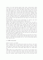 [신세대][신세대의 소비트렌드][신세대의 식생활트렌드][신세대의 결혼관][신세대부부][소비문화][식생활문화][결혼문화]신세대의 정의, 특성과 소비트렌드,식생활트렌드 및 결혼관, 신세대 부부 분석(신세대) 5페이지