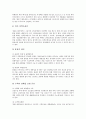 [간호사례][심장수술환자][심근경색증환자][쇼크환자][안수술환자][위암수술환자][신장장애환자]심장수술환자의 간호사례, 심근경색증환자의 간호사례, 쇼크환자의 간호사례, 안수술환자의 간호사례, 위암수술환자의 간호사례, 신장장애환자의 간호사례 8페이지