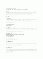 [간호사례][심장수술환자][심근경색증환자][쇼크환자][안수술환자][위암수술환자][신장장애환자]심장수술환자의 간호사례, 심근경색증환자의 간호사례, 쇼크환자의 간호사례, 안수술환자의 간호사례, 위암수술환자의 간호사례, 신장장애환자의 간호사례 16페이지