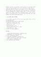 [아스피린합성실험][아스피린합성][아스피린][아스피린실험]아스피린의 합성 실험제목과 아스피린의 합성 실험목적, 아스피린의 합성 실험기구 및 아스피린의 합성 실험방법, 아스피린의 합성 실험결과 분석 3페이지
