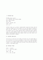 [야생식물][야생초][야생화][야생꽃][야생][식물]야생식물 황근과 바위고사리, 야생식물 마삭줄과 좀씀바귀, 야생식물 계요등과 백풍등, 야생식물 삼백초와 철쭉, 야생식물 타래붓꽃과 봉숭아 분석(야생초, 야생화) 2페이지