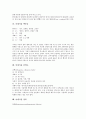 [야생식물][야생초][야생화][야생꽃][야생][식물]야생식물 황근과 바위고사리, 야생식물 마삭줄과 좀씀바귀, 야생식물 계요등과 백풍등, 야생식물 삼백초와 철쭉, 야생식물 타래붓꽃과 봉숭아 분석(야생초, 야생화) 4페이지