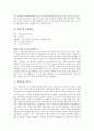 [야생식물][야생초][야생화][야생꽃][야생][식물]야생식물 황근과 바위고사리, 야생식물 마삭줄과 좀씀바귀, 야생식물 계요등과 백풍등, 야생식물 삼백초와 철쭉, 야생식물 타래붓꽃과 봉숭아 분석(야생초, 야생화) 5페이지