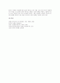 [야생식물][야생초][야생화][야생꽃][야생][식물]야생식물 황근과 바위고사리, 야생식물 마삭줄과 좀씀바귀, 야생식물 계요등과 백풍등, 야생식물 삼백초와 철쭉, 야생식물 타래붓꽃과 봉숭아 분석(야생초, 야생화) 6페이지