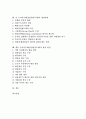 [우리사주제]우리사주제(종업원지주제)의 정의와 기본구조, 우리사주제(종업원지주제)의 용도와 유용성, 신 우리사주제(종업원지주제)의 내용과 개선과제, 향후 우리사주제(종업원지주제)의 활용 방안 분석 2페이지