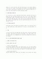 [우리사주제]우리사주제(종업원지주제)의 정의와 기본구조, 우리사주제(종업원지주제)의 용도와 유용성, 신 우리사주제(종업원지주제)의 내용과 개선과제, 향후 우리사주제(종업원지주제)의 활용 방안 분석 6페이지